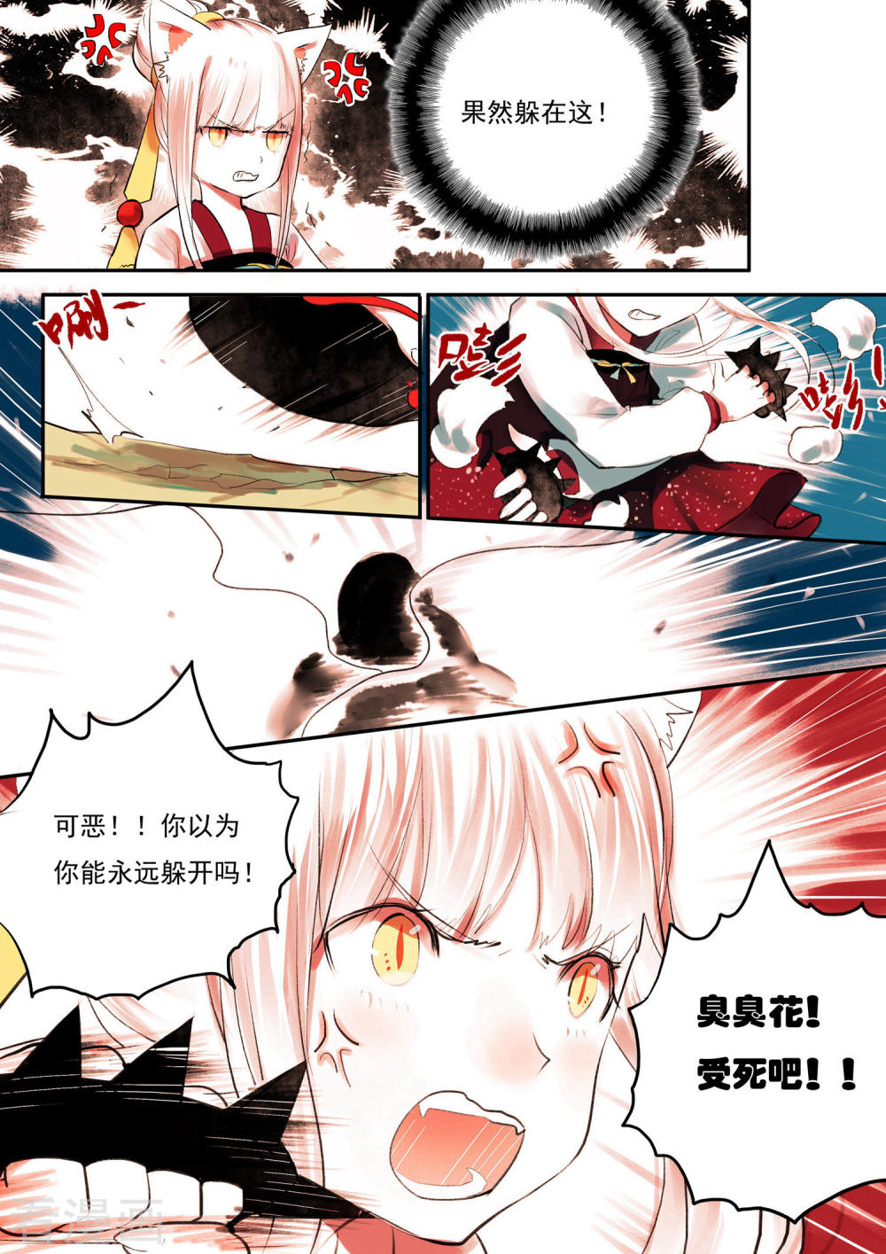 第17话-百玄传-夏天岛（第14张）